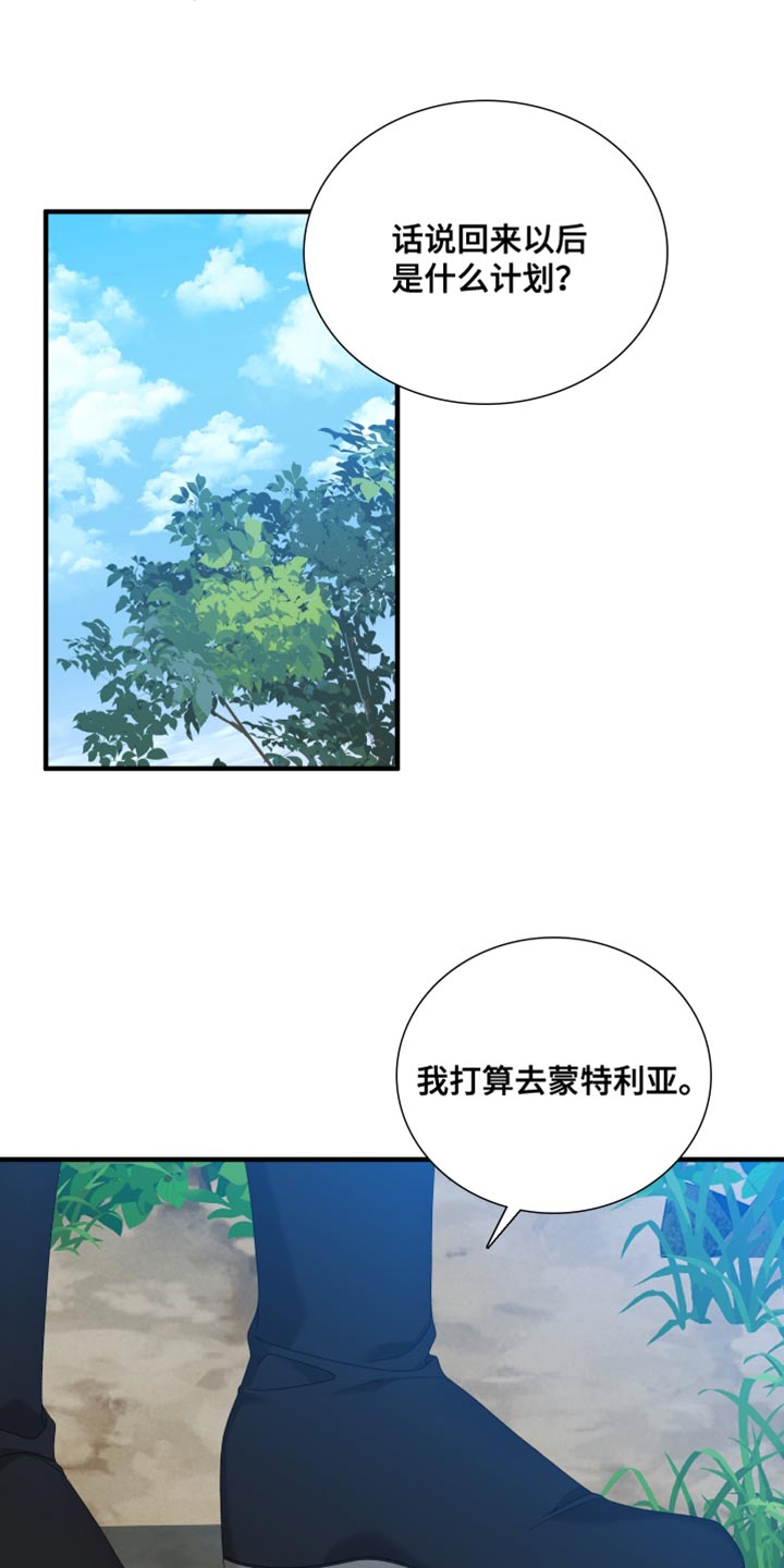 亡国血脉百度云下载漫画,第69话1图