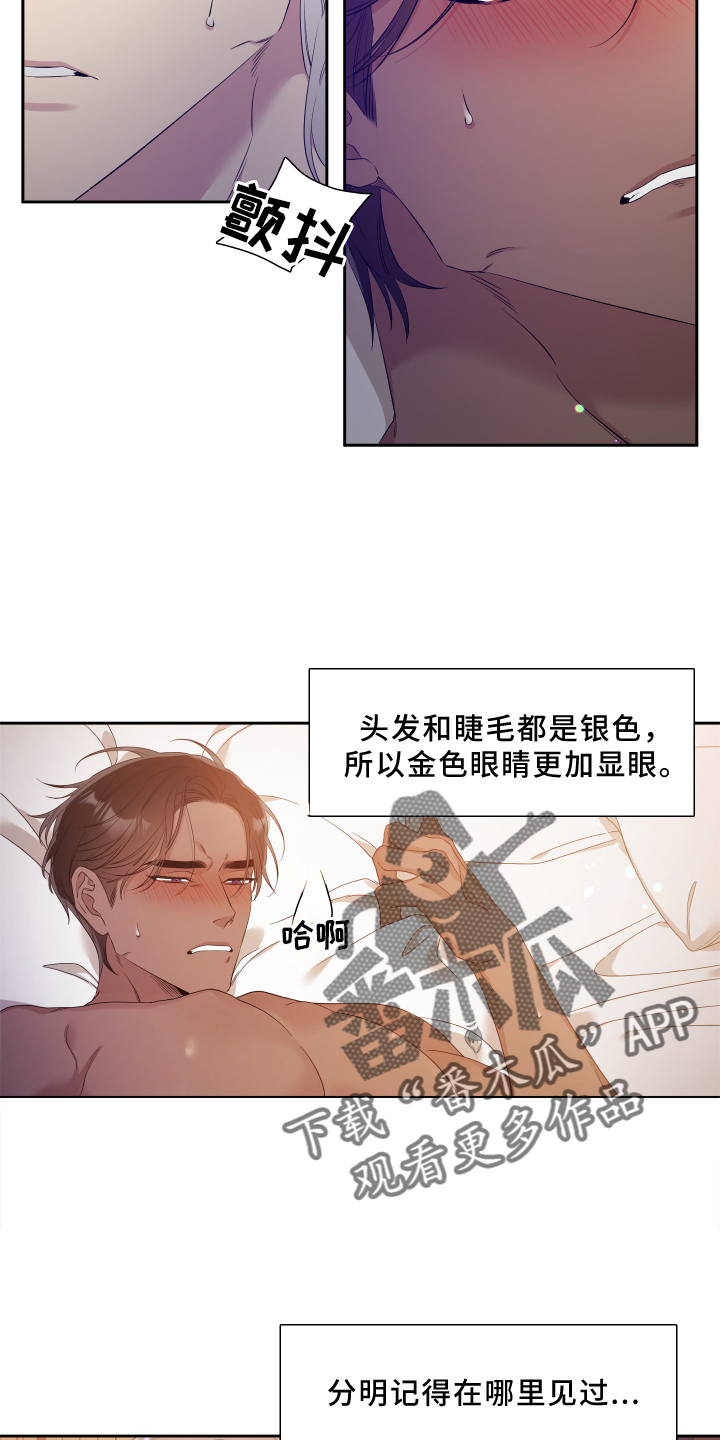 亡国血脉\/士麦那与卡普里漫画,第23话2图