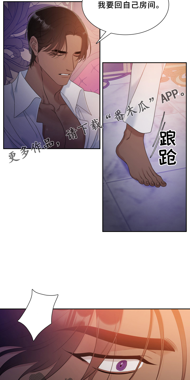 亡国血脉下拉式在线阅读漫画,第24话2图