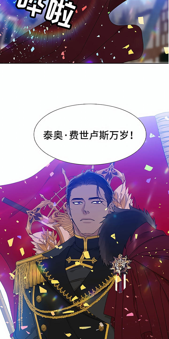 王国血脉未增删免费观看漫画,第1话2图