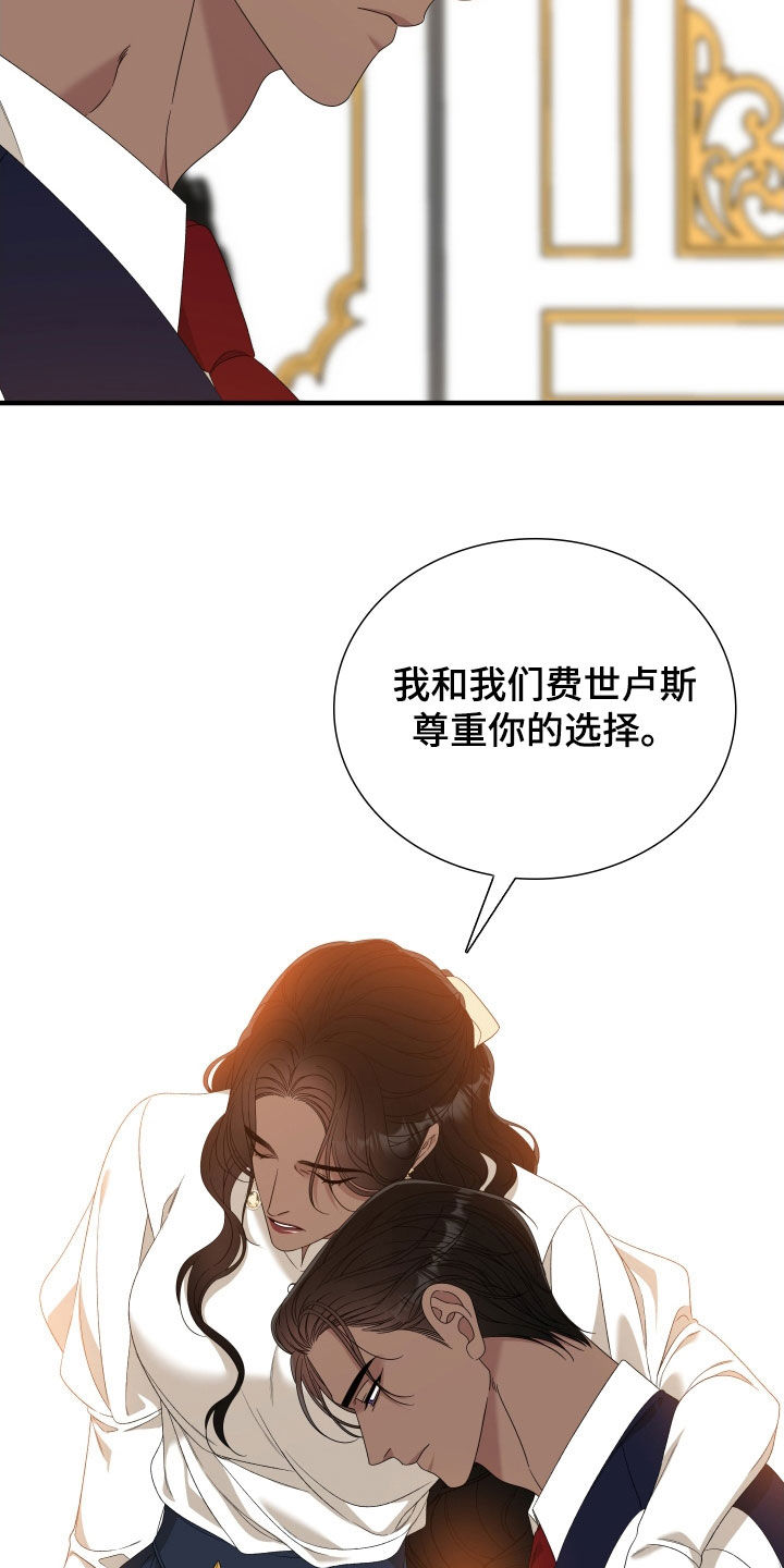 亡国血脉漫画下拉式阅读漫画,第115话1图