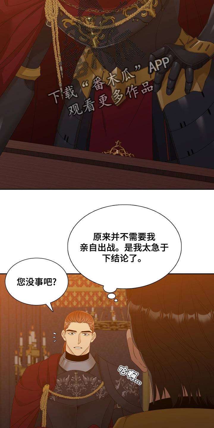 亡国血脉百度云下载漫画,第40话2图