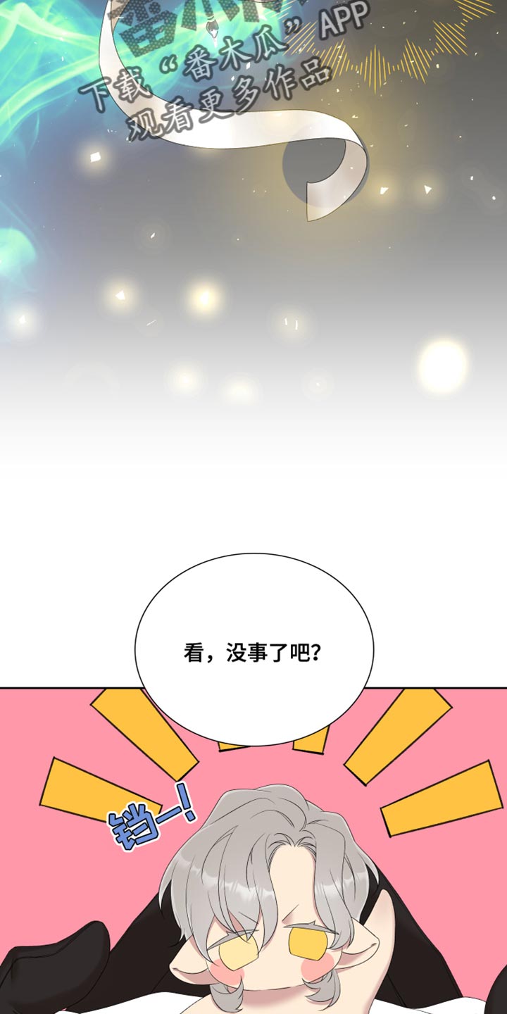 亡国血脉漫画完整免费阅读全集漫画,第46话1图