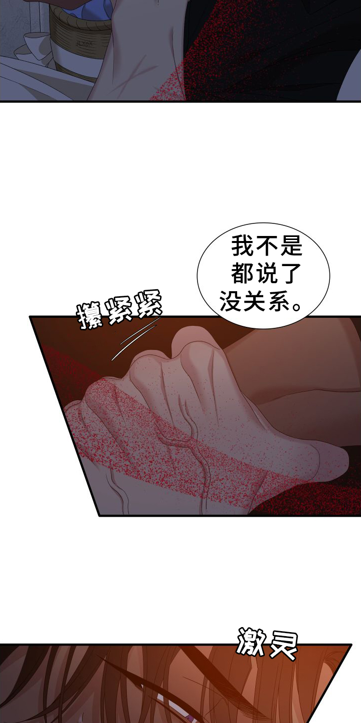 亡国血脉漫画在线观看漫画,第93章：【第二季】名字1图