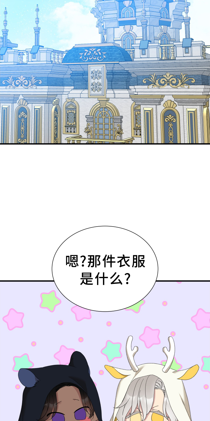 亡国血脉韩漫漫画,第90话1图