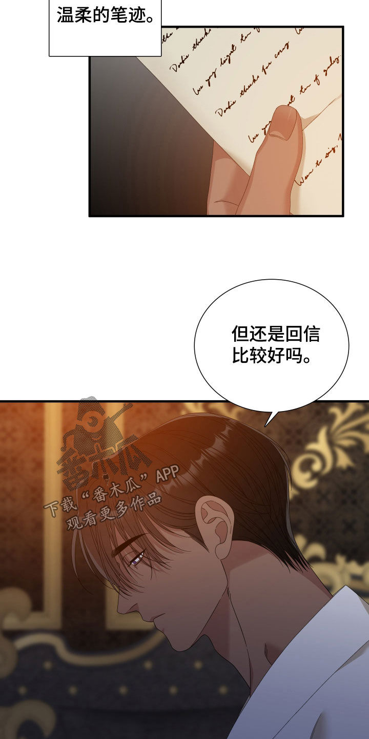 王国血脉漫画画漫画,第121话1图