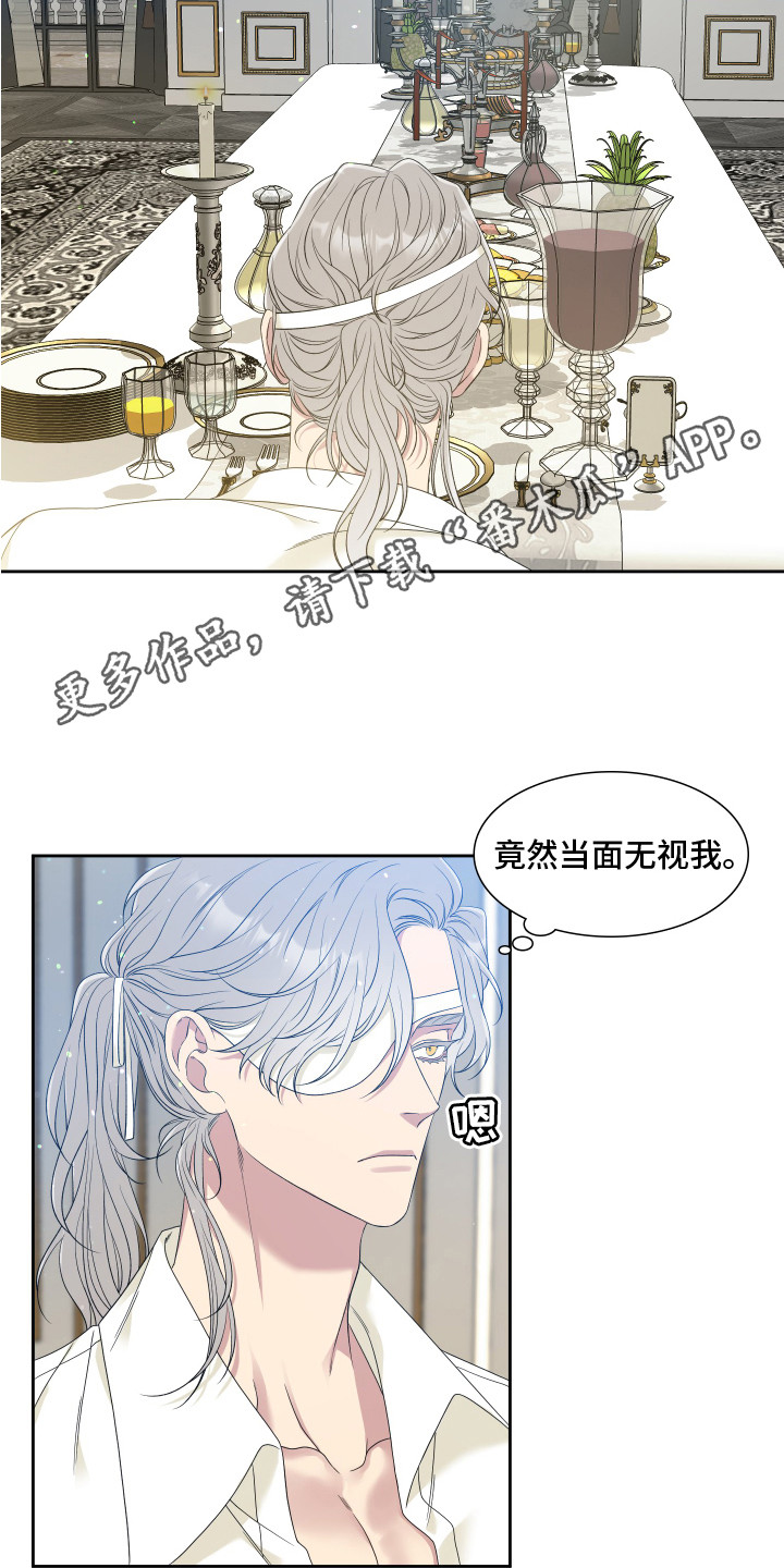 亡国血脉百度云下载漫画,第29话1图