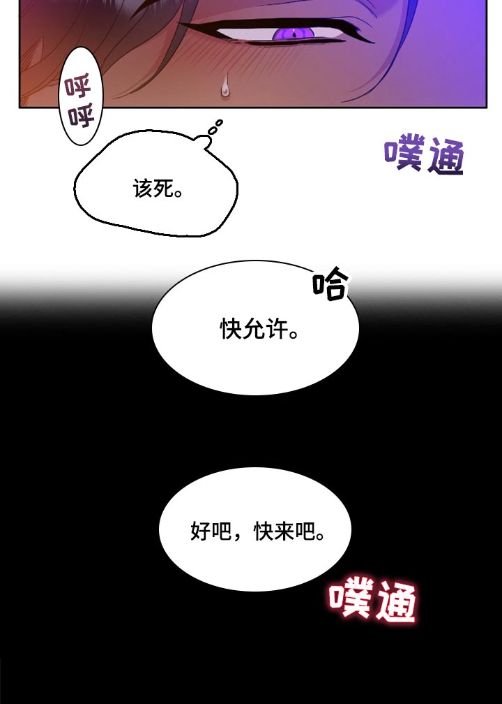 亡国血脉无删减全部章节介绍漫画,第14话2图