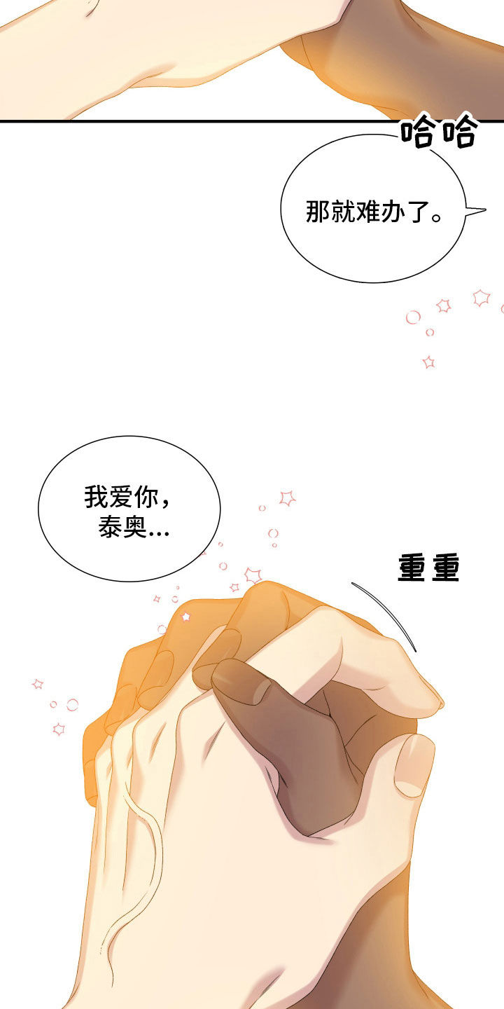 亡国血脉无删减全部章节介绍漫画,第137话2图