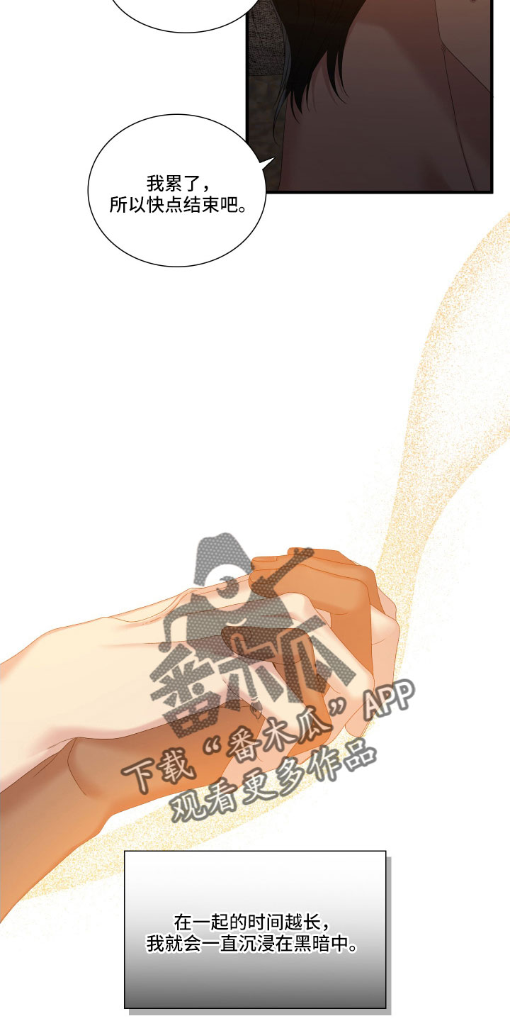 亡国血脉韩漫在哪看漫画,第57话2图