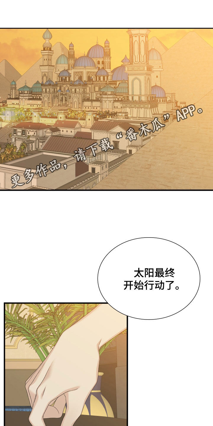 王国血脉免费阅读全文无弹窗漫画,第122话1图