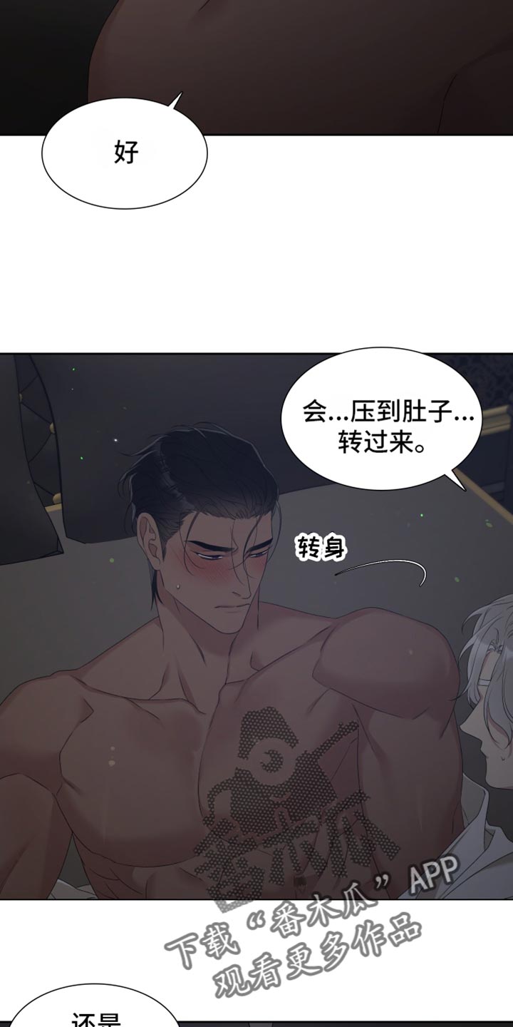 王国血脉免费阅读无弹窗笔趣漫画,第31话1图