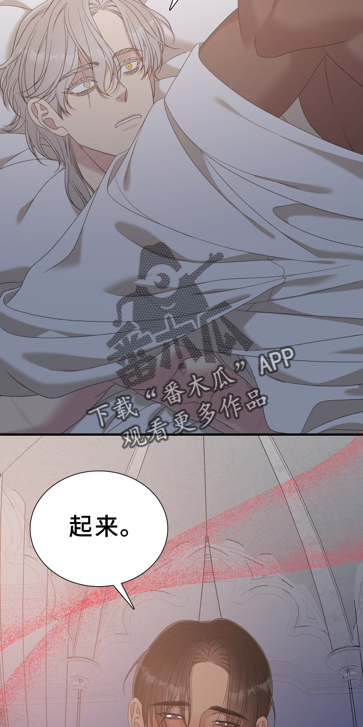 亡国血脉韩漫在哪看漫画,第98话2图