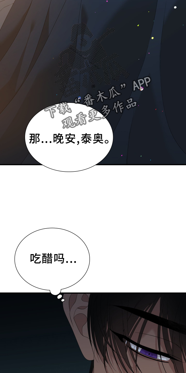 王国血脉有哪些名字漫画,第72话2图