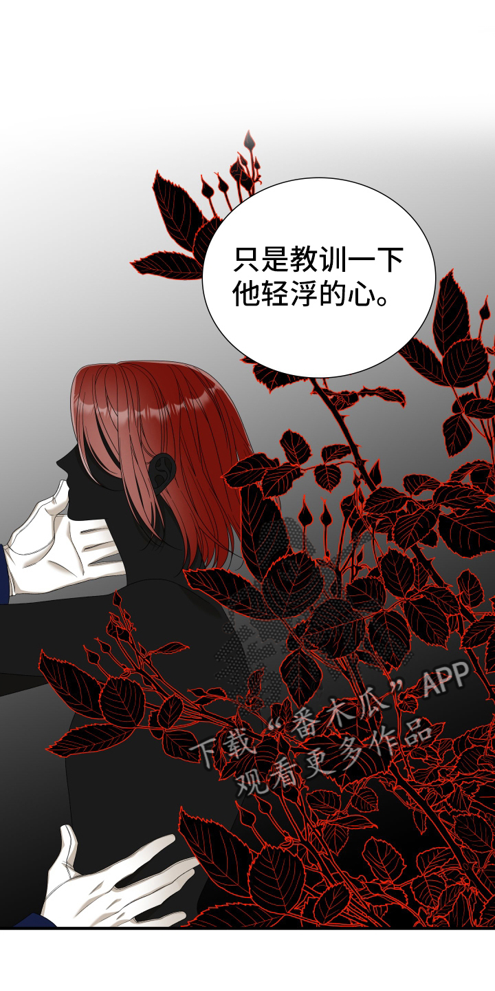 王国血脉小说免费阅读漫画,第108话2图