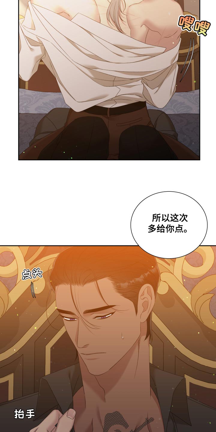 王国血脉最新章节目录漫画,第39话1图