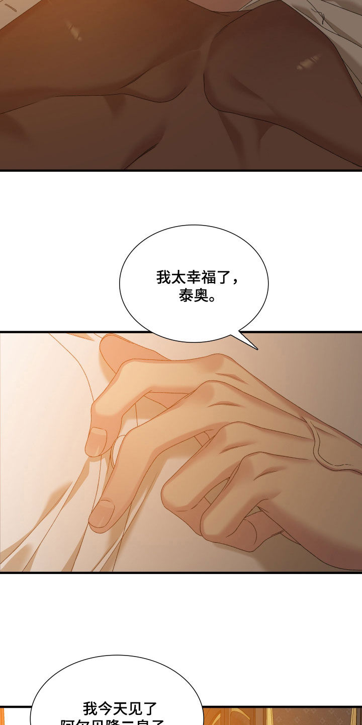 王国血脉有哪些名字漫画,第135话2图