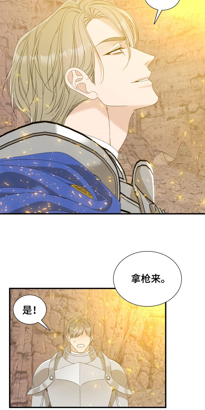 亡国血脉无删减版漫画,第129话2图