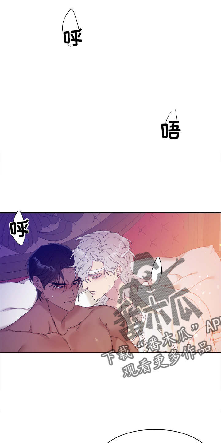 亡国血脉官网漫画,第23话1图