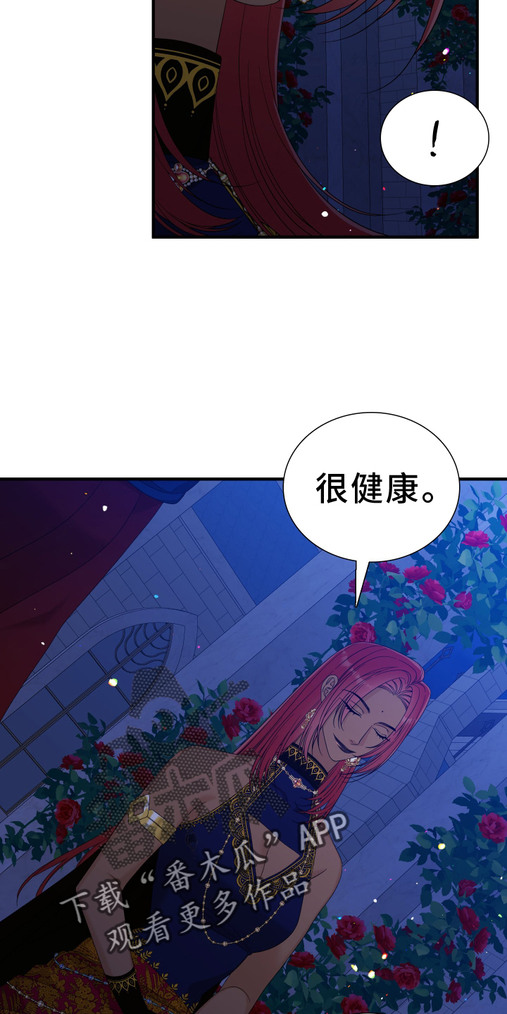 血族禁域漫画免费漫画漫画,第97话2图