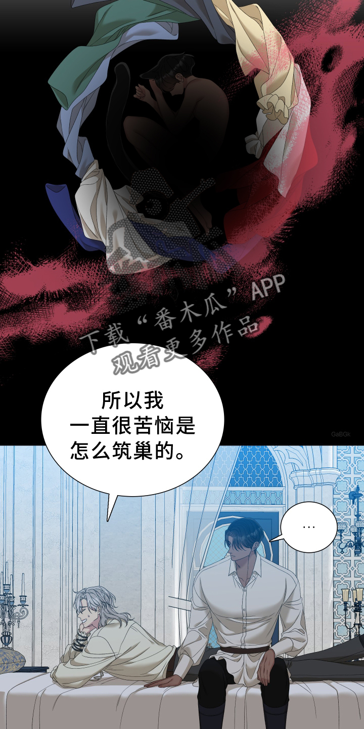 亡国血脉漫画,第83话2图