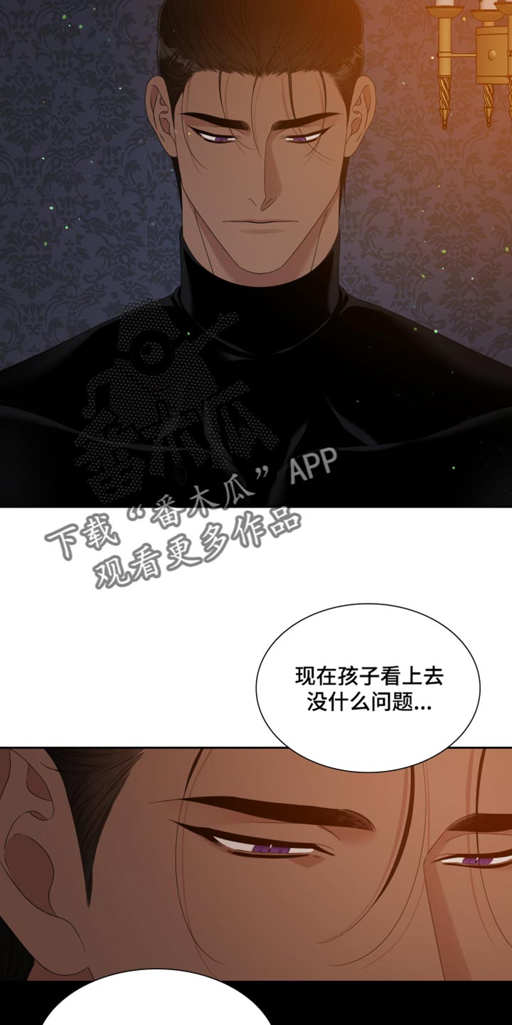 亡国血脉未增减免费 漫画漫画,第44话2图