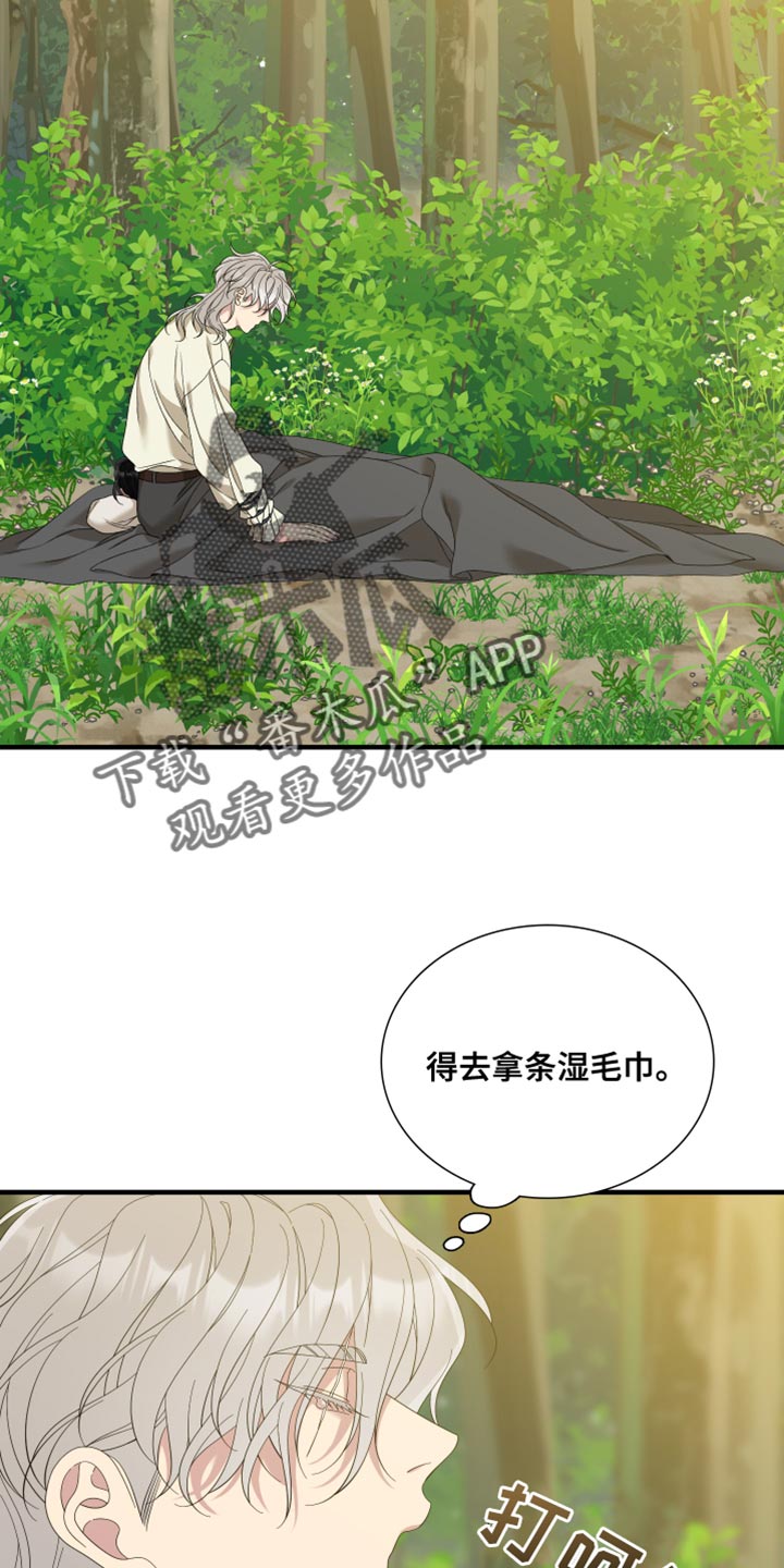 士麦那与卡普里漫画,第74话2图