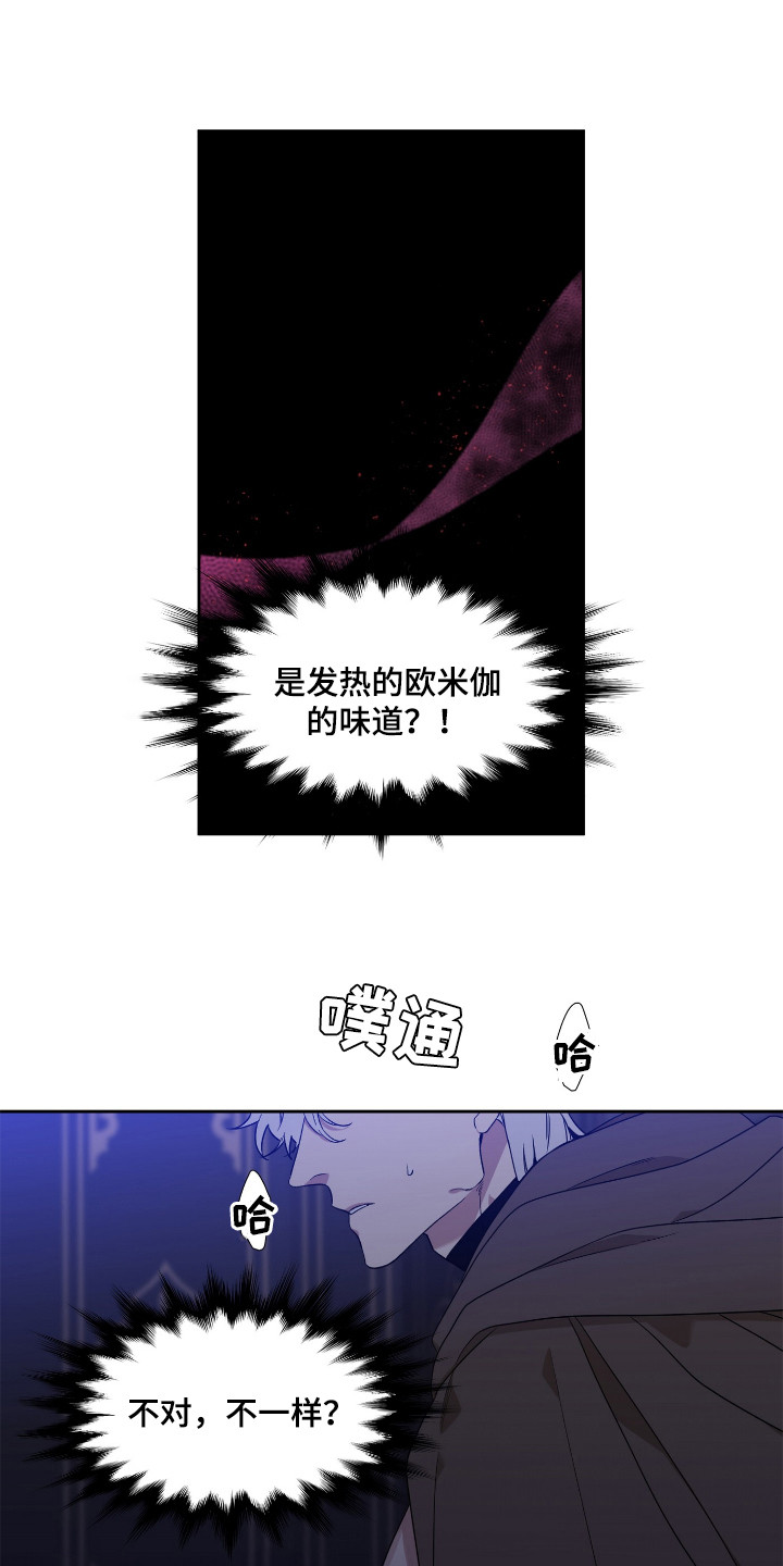 王国血脉是国漫吗漫画,第4话1图