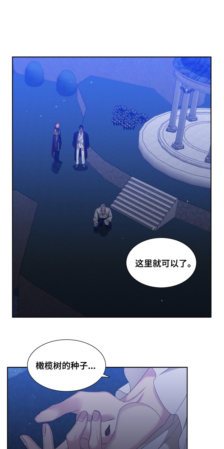 亡国血脉漫画完结了吗?漫画,第34话2图