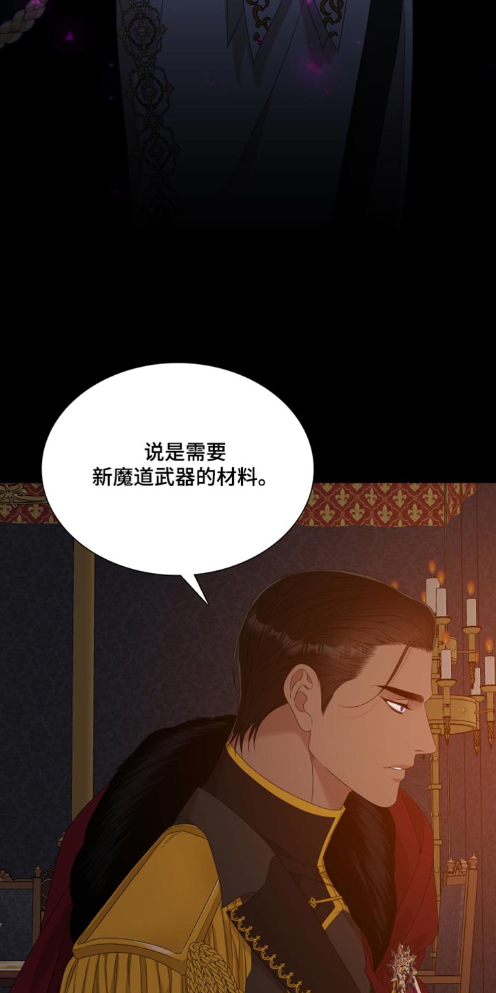 亡国血脉韩漫在哪看漫画,第44话1图