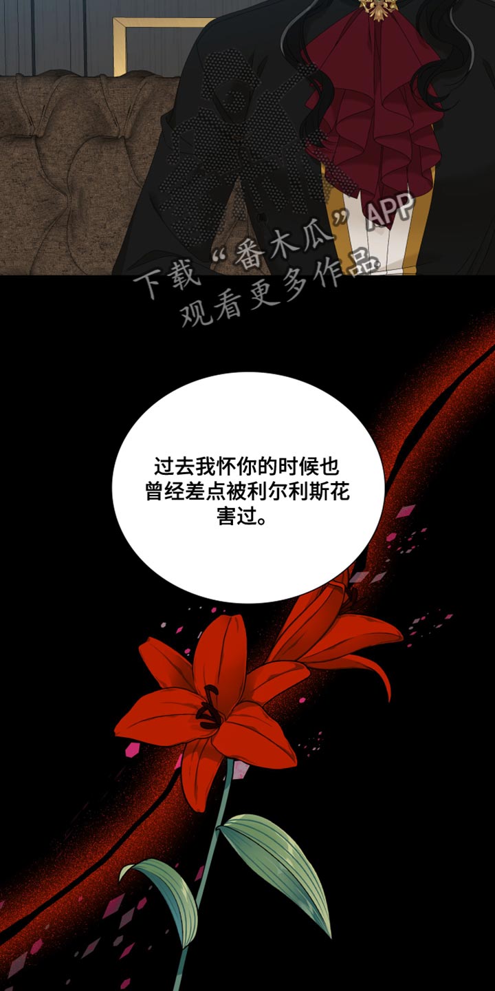 亡国血脉小说免费阅读全文无弹窗下载漫画,第59话2图