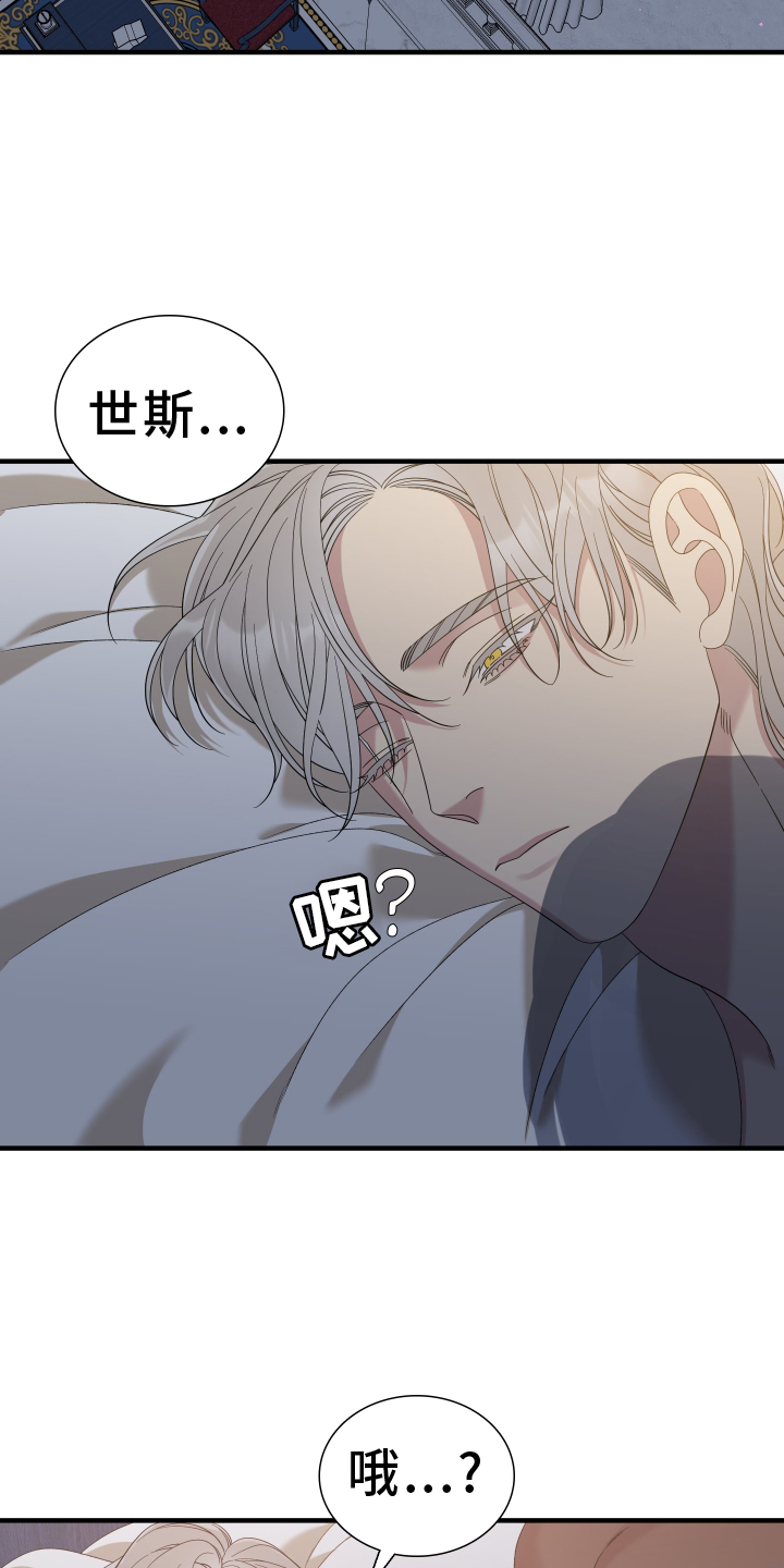 亡国血脉韩漫在哪看漫画,第98话1图