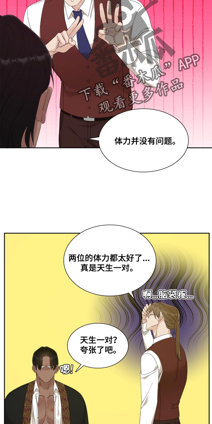 亡国血脉漫画番木瓜在线观看漫画,第33话2图