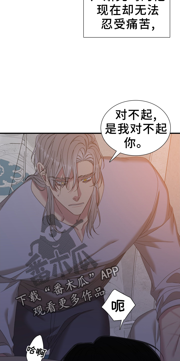 亡国血脉无防盗全文阅读漫画,第91话2图