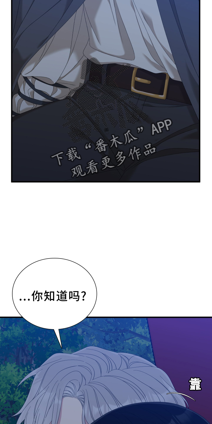 王国血脉最新章节目录漫画,第77话2图