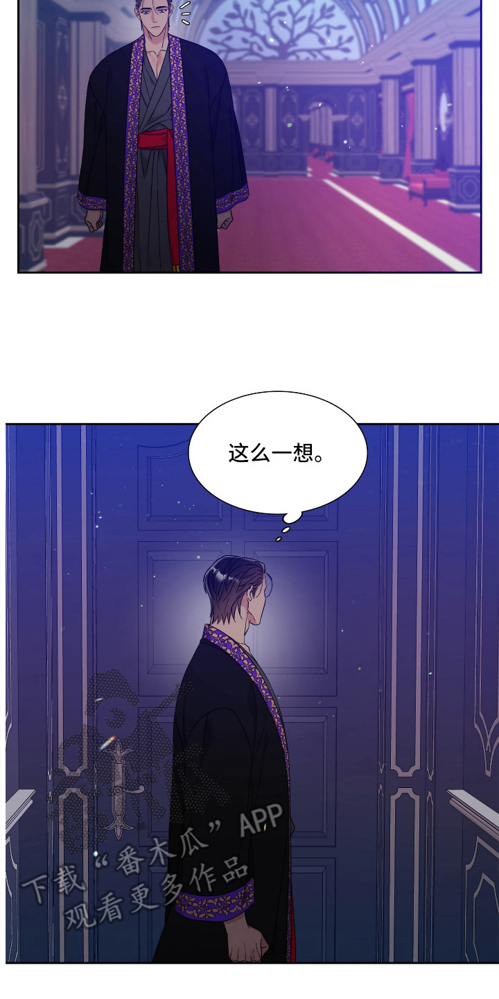 亡国血脉的作者是谁?漫画,第9话1图