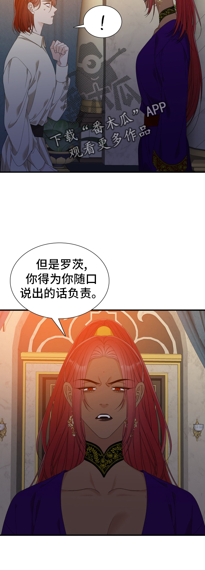 亡国血脉原著小说漫画,第109话2图