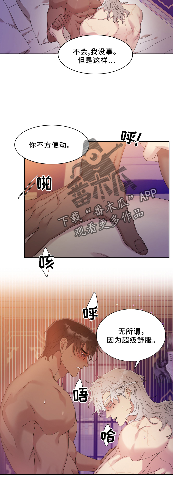 亡国血脉韩漫画下拉式免费阅读漫画,第23话1图