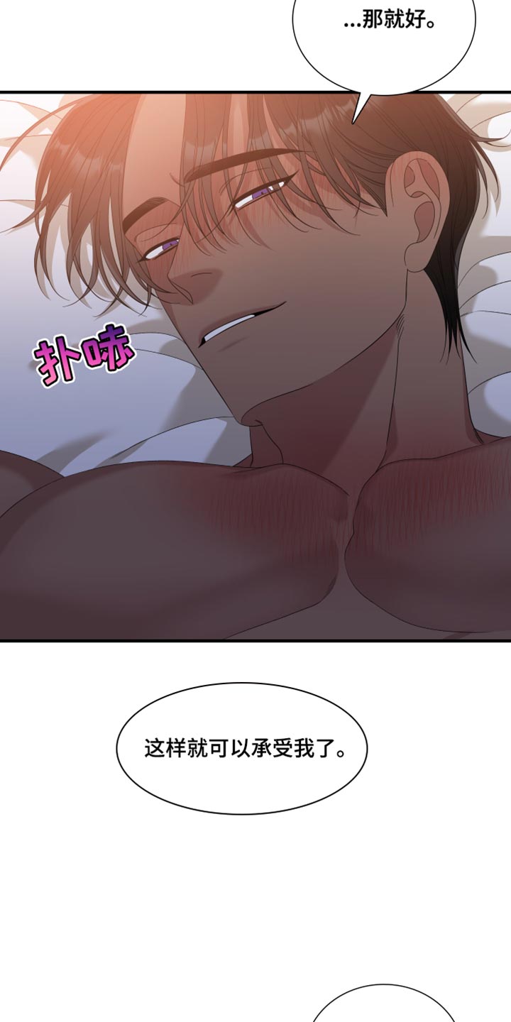 王国血脉漫画漫画,第100话2图