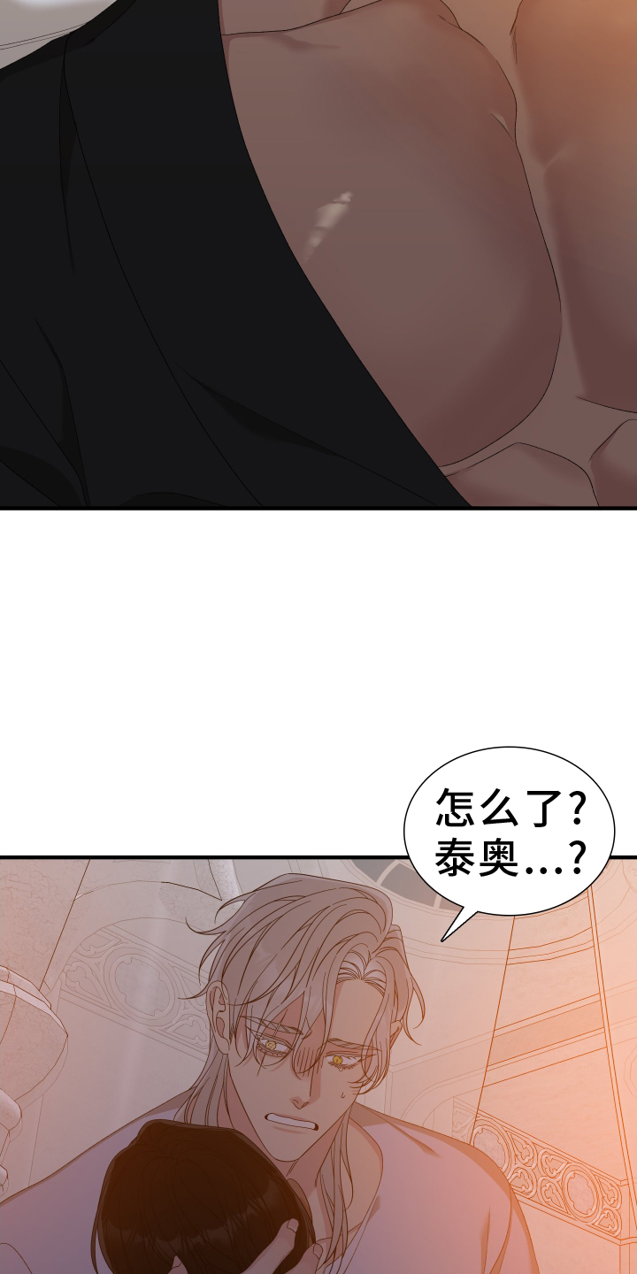 亡国血脉漫画未删减韩漫漫画,第91话1图