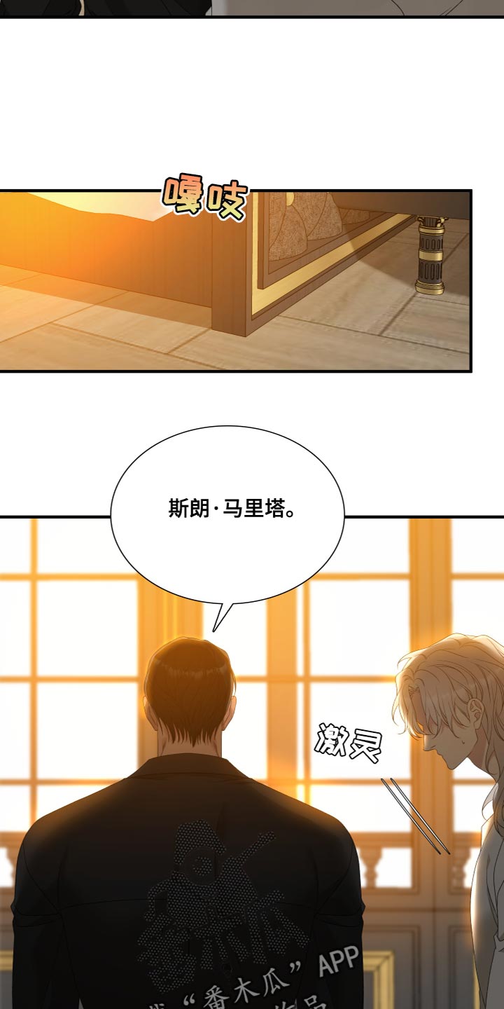 亡国血脉免费阅读全文无弹窗漫画,第54话1图