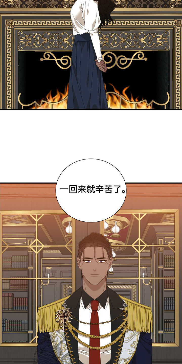 王国血脉免费阅读无弹窗笔趣漫画,第114话2图