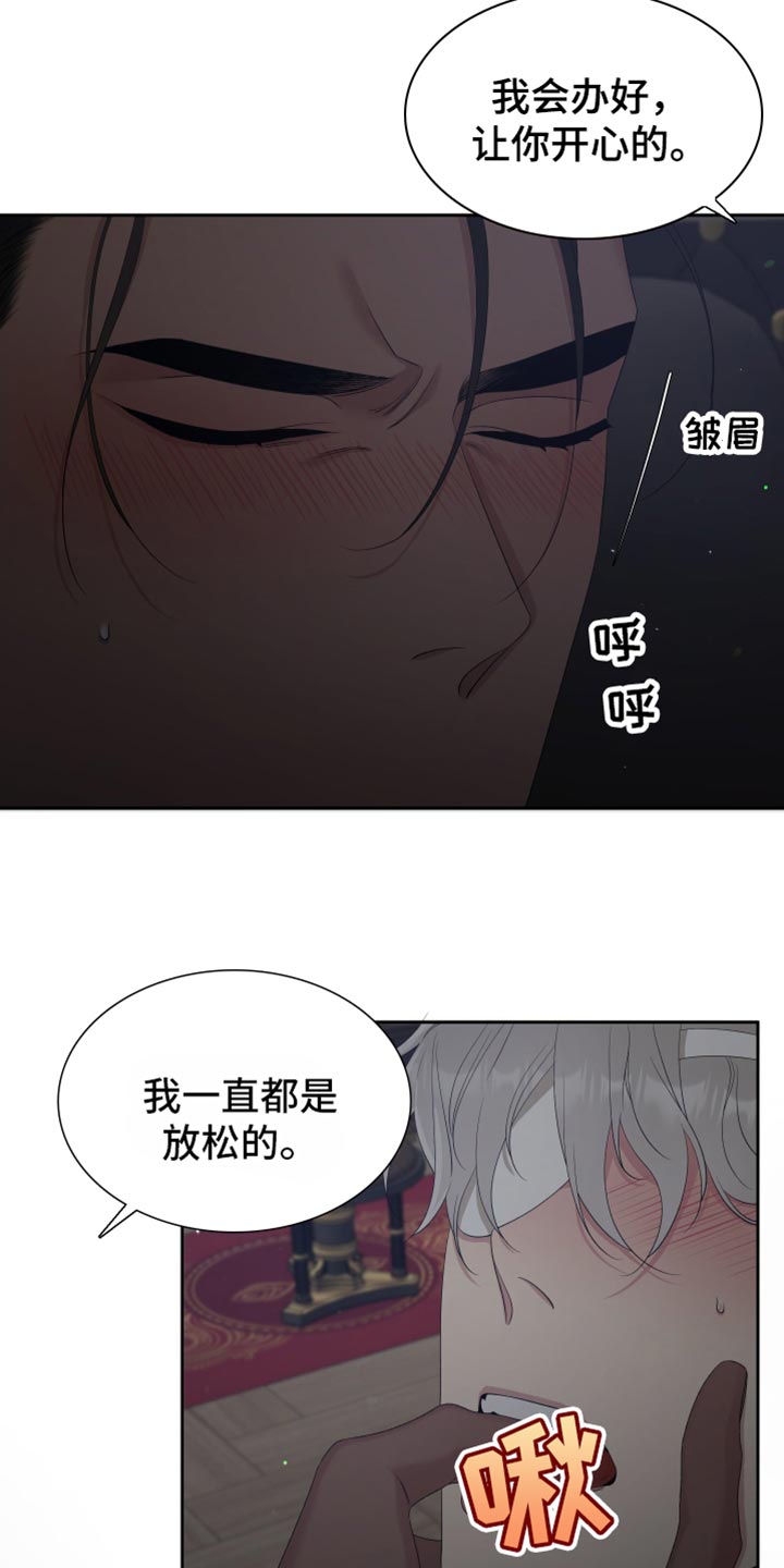 血族禁域漫画免费漫画漫画,第31话2图