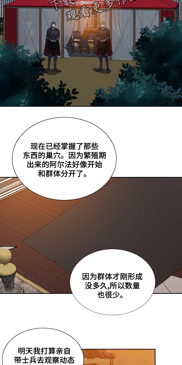 亡国血脉百度云下载漫画,第40话2图