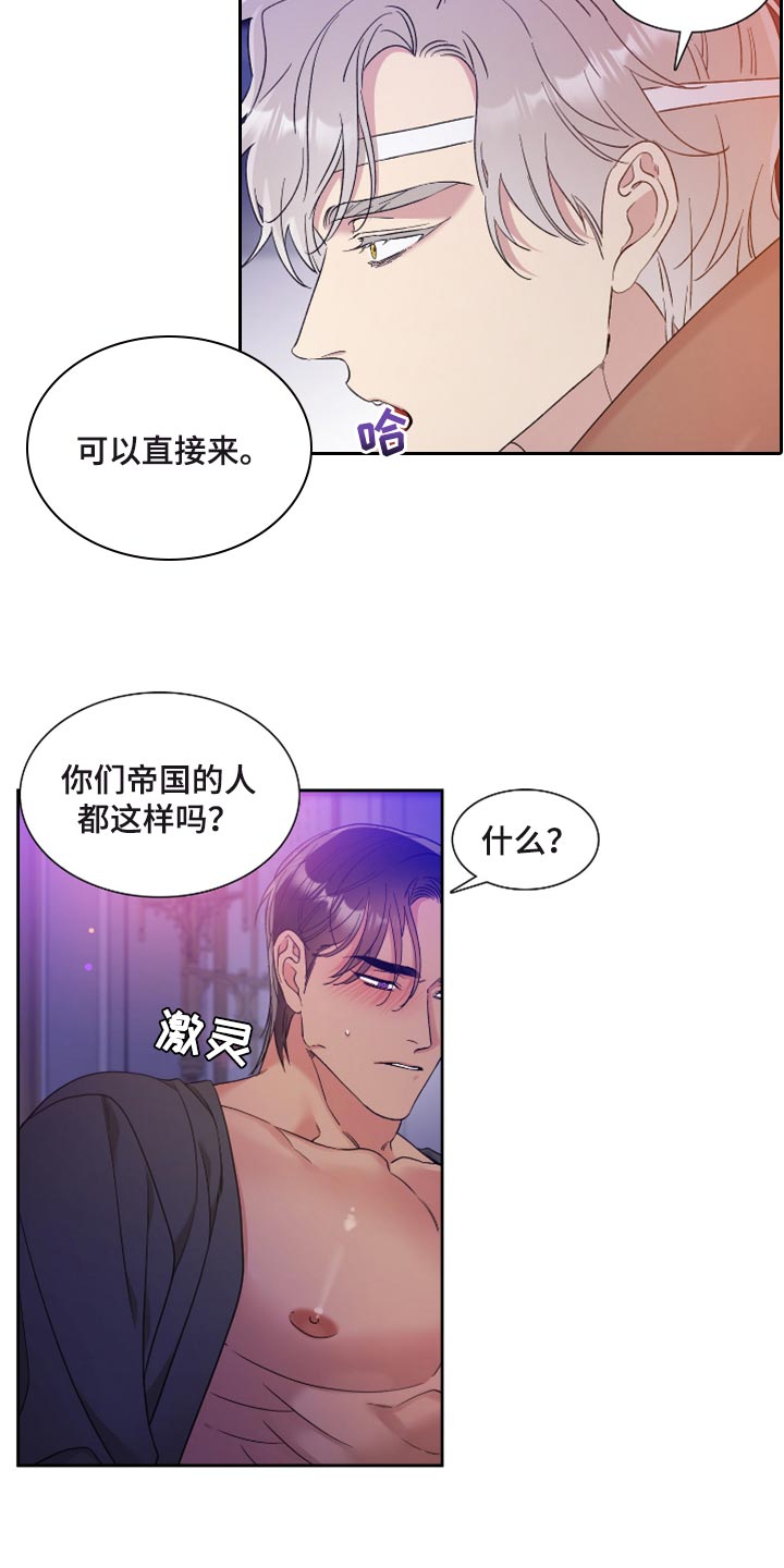 亡国血脉漫画在哪里看漫画,第14话1图