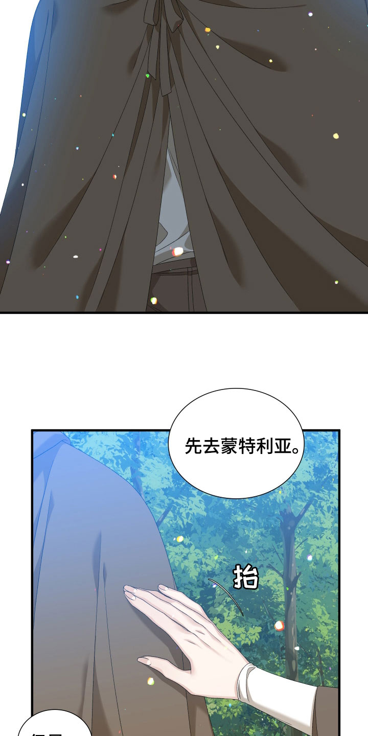 亡国血脉无删减版漫画,第123话2图