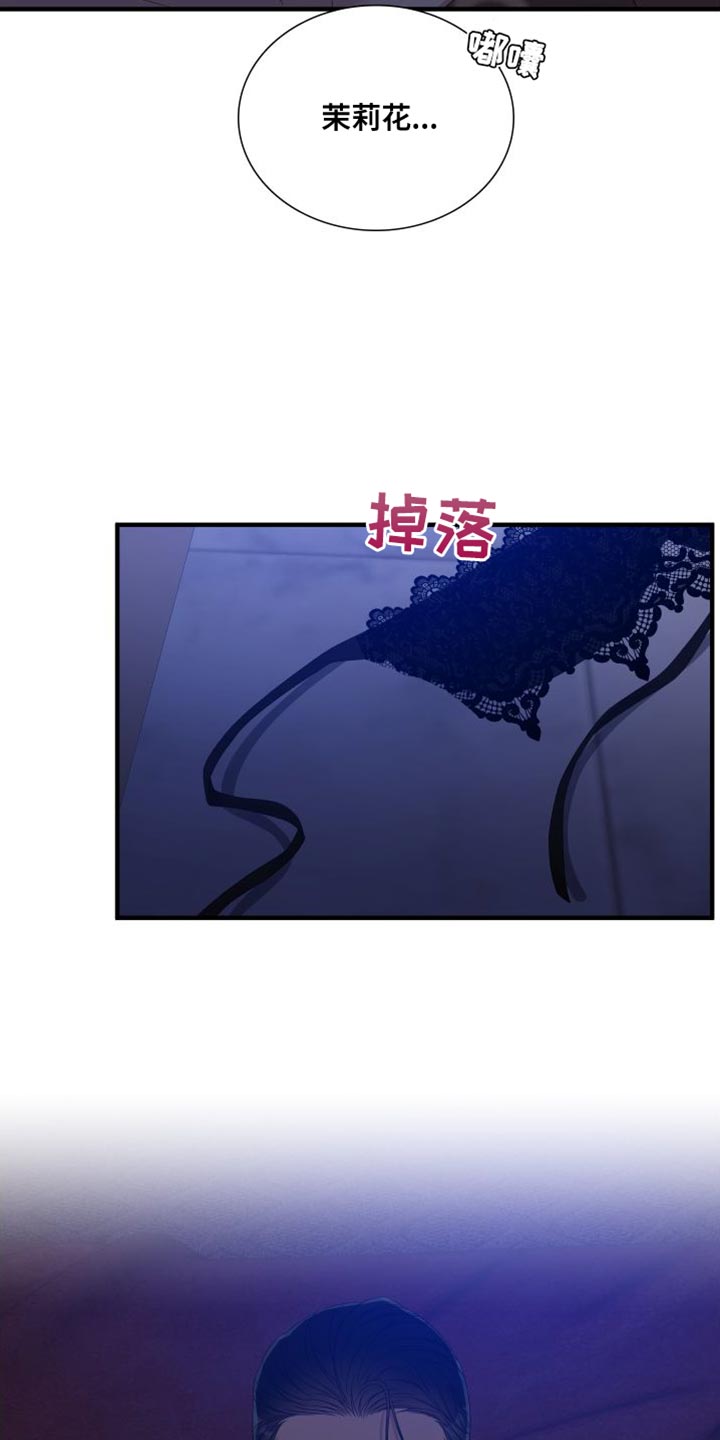 王国血脉又叫什么漫画,第61话2图