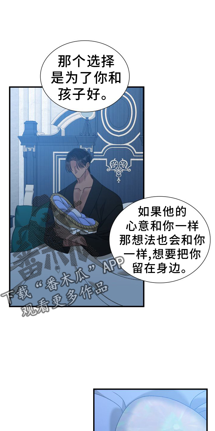 画涯漫画官网入口漫画,第94话2图