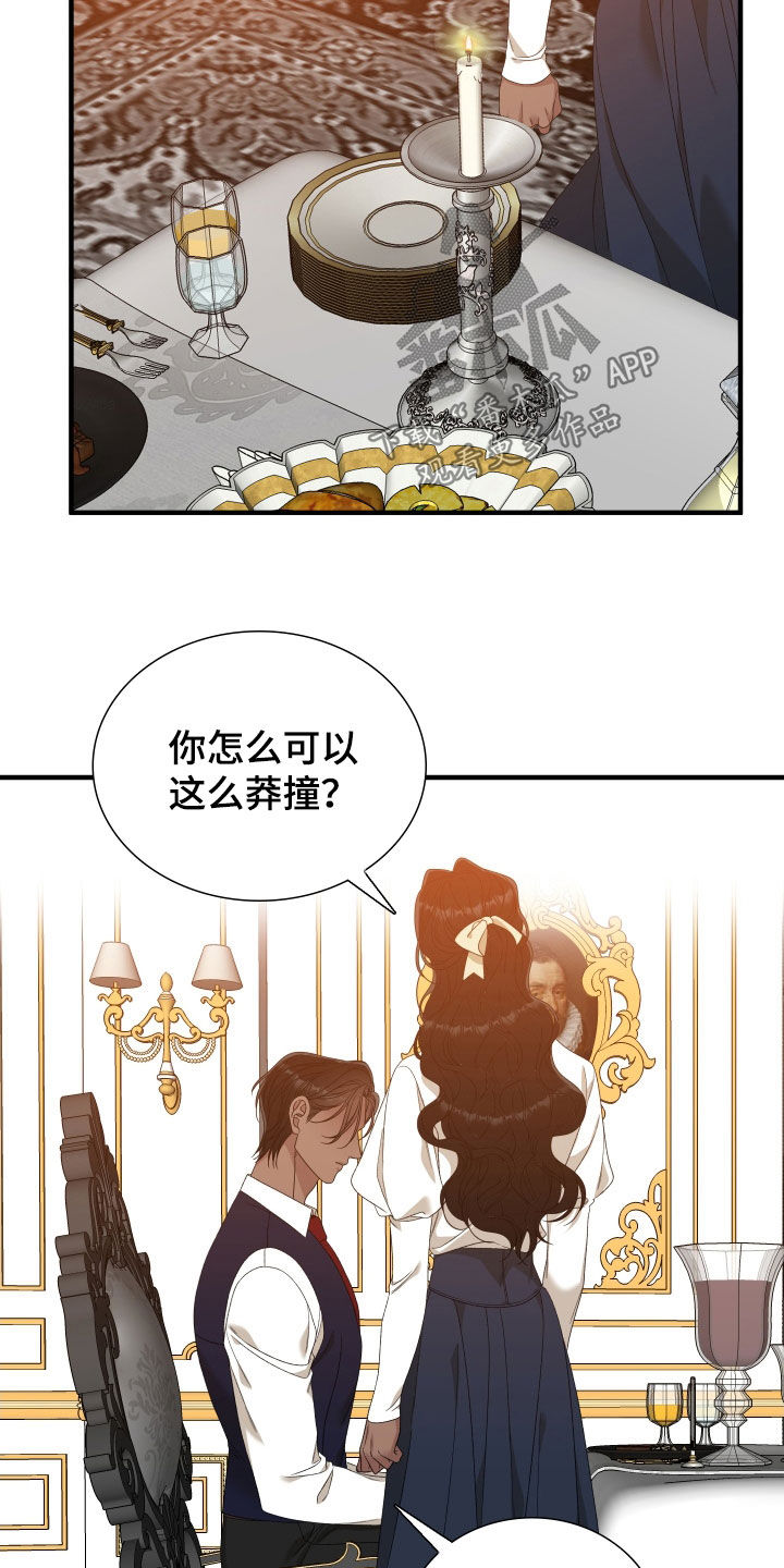 亡国血脉第二季漫画未删减版下拉式免费阅读漫画,第115话1图