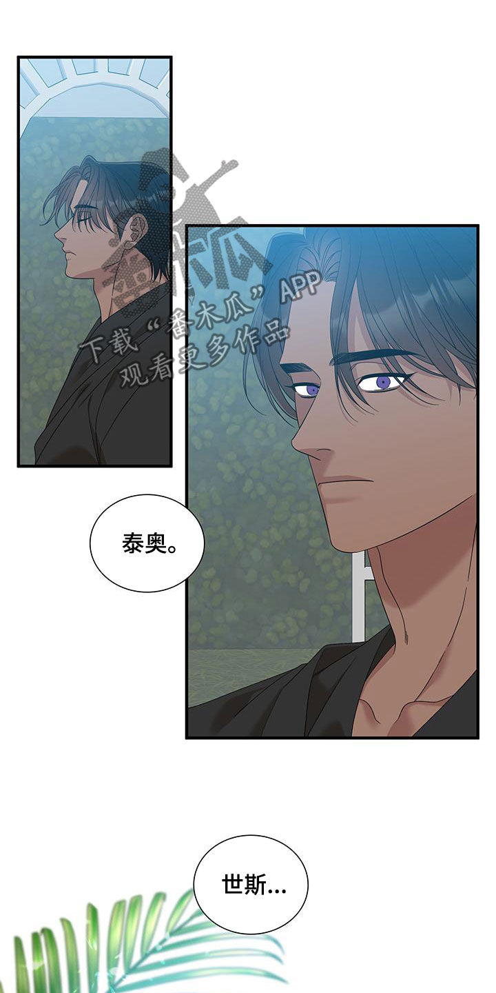 亡国血脉的作者是谁?漫画,第138话1图